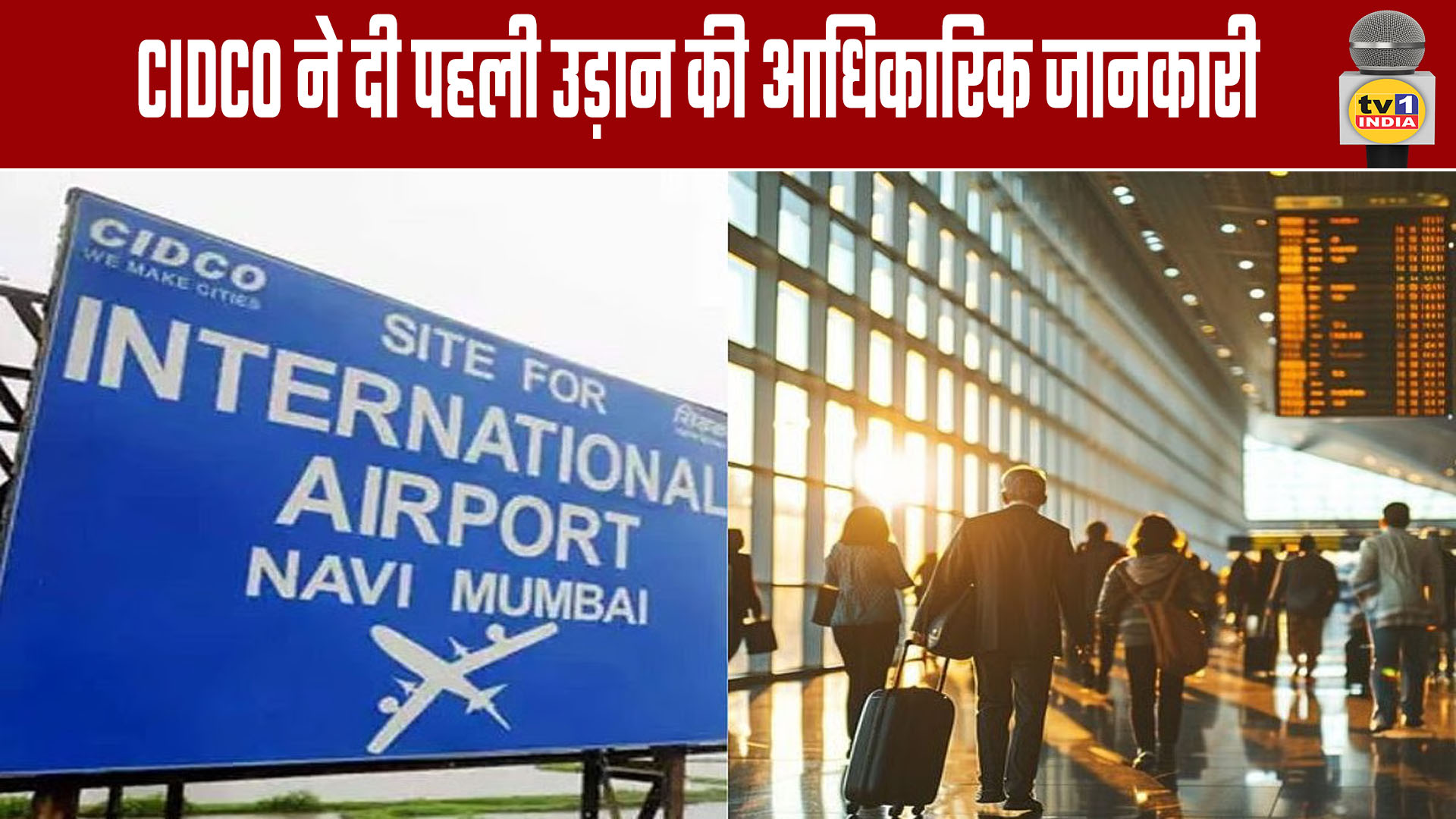 CIDCO Provides Official Information on the First Flight