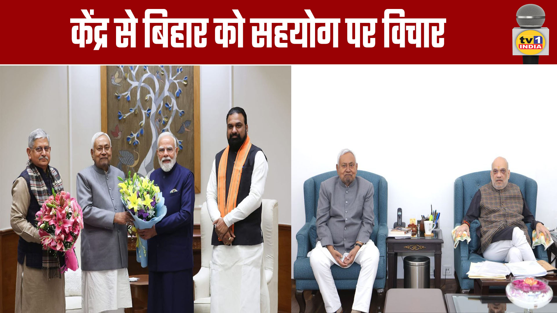 Centre to Consider Providing Support to Bihar