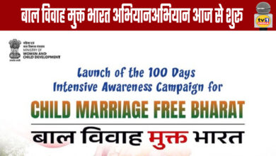 Child Marriage Free India Campaign Launched