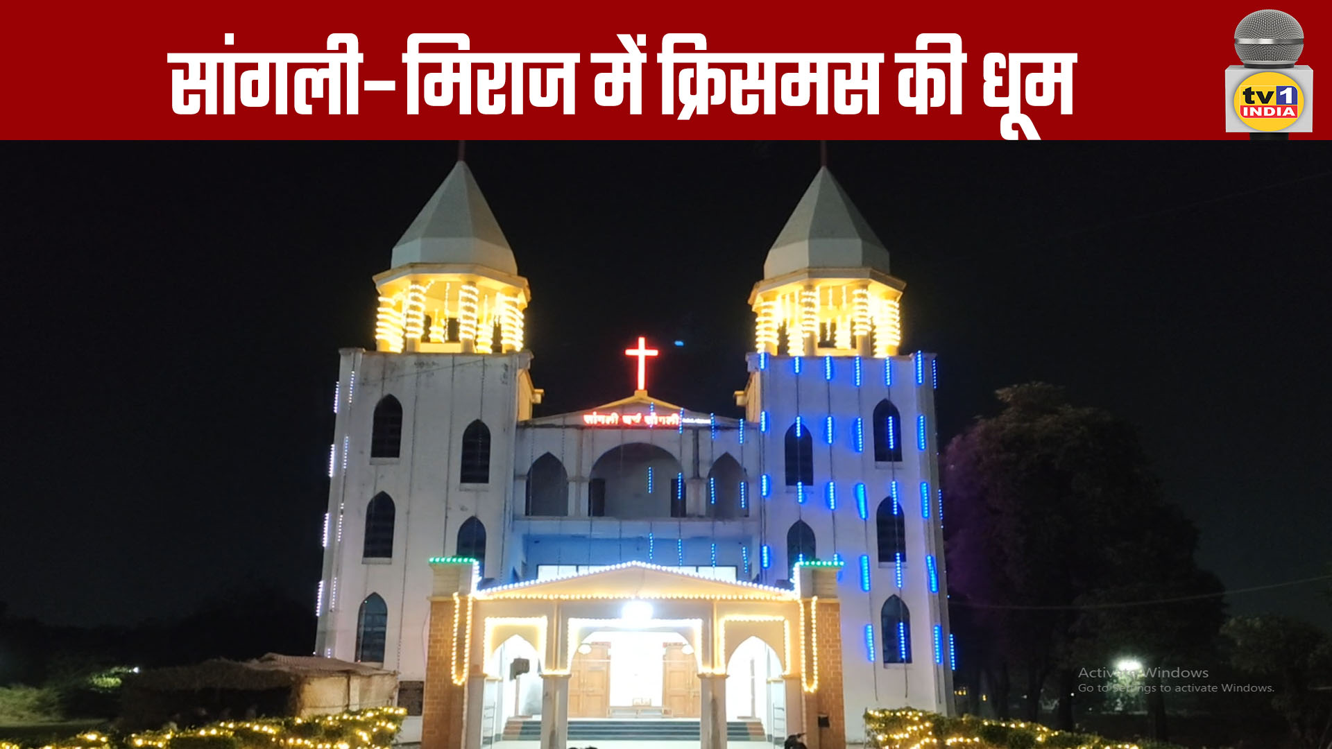 Christmas Celebrations in Sangli-Miraj