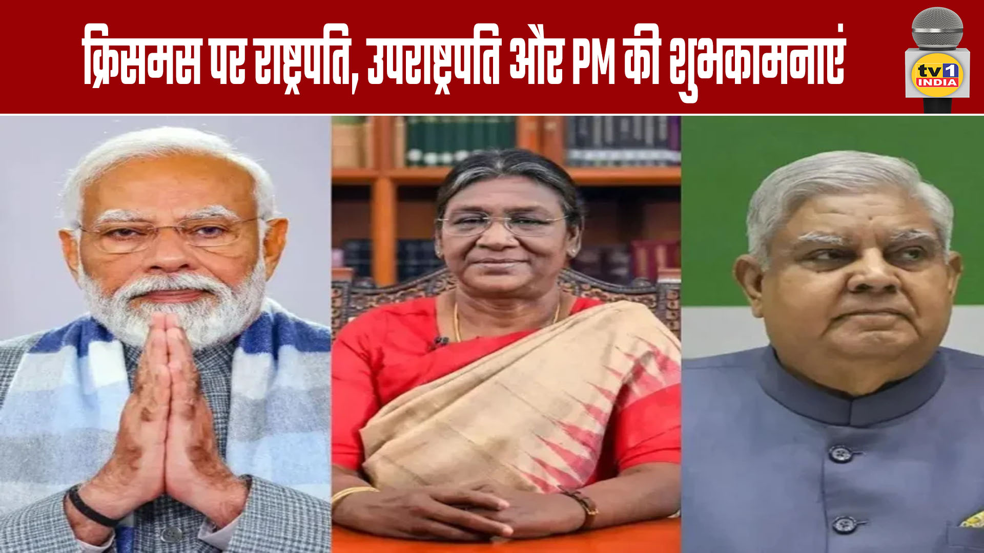 Christmas Greetings from the President, Vice President, and Prime Minister