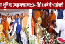 Crowds Gathered at Chaityabhoomi—CM and Deputy CM paid Tribute