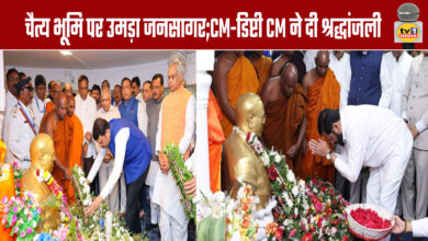 Crowds Gathered at Chaityabhoomi—CM and Deputy CM paid Tribute