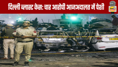 Delhi Blast Case: Four Accused Appear in Court Today