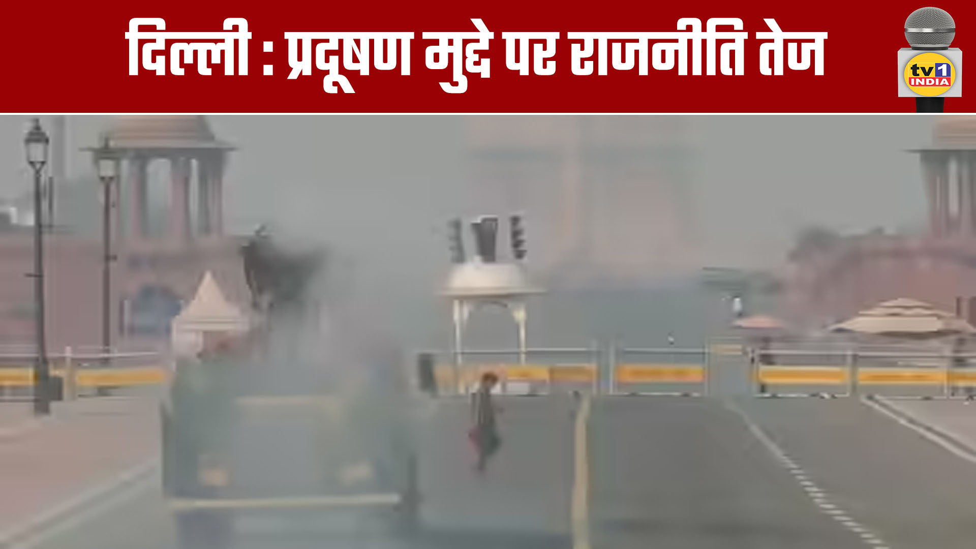 Delhi: Politics Intensifies Over Pollution Issue