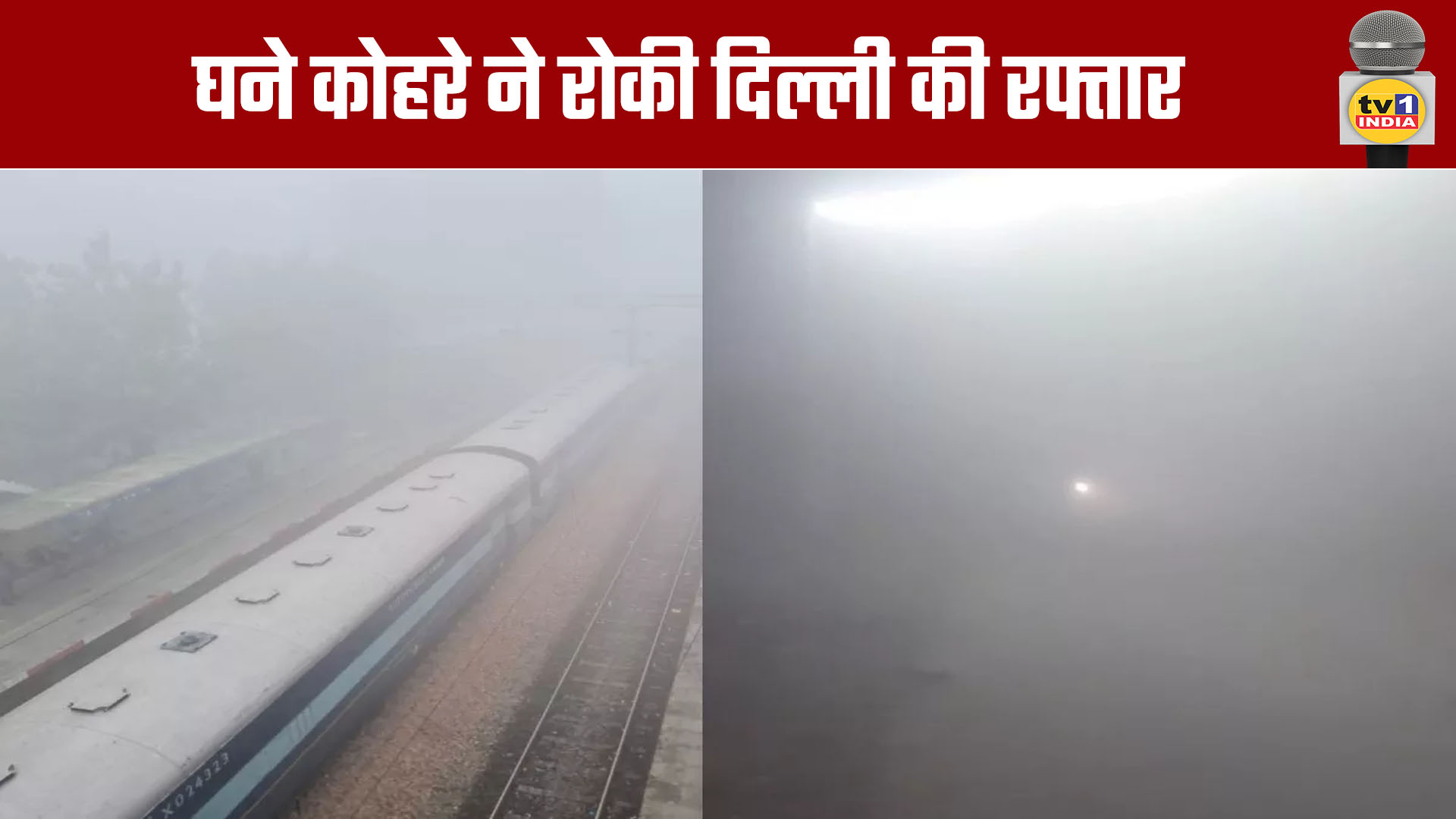 Dense Fog Disrupts Air and Rail Traffic in Delhi