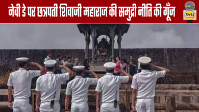Echoes of Chhatrapati Shivaji Maharaj's Maritime Strategy on Navy Day