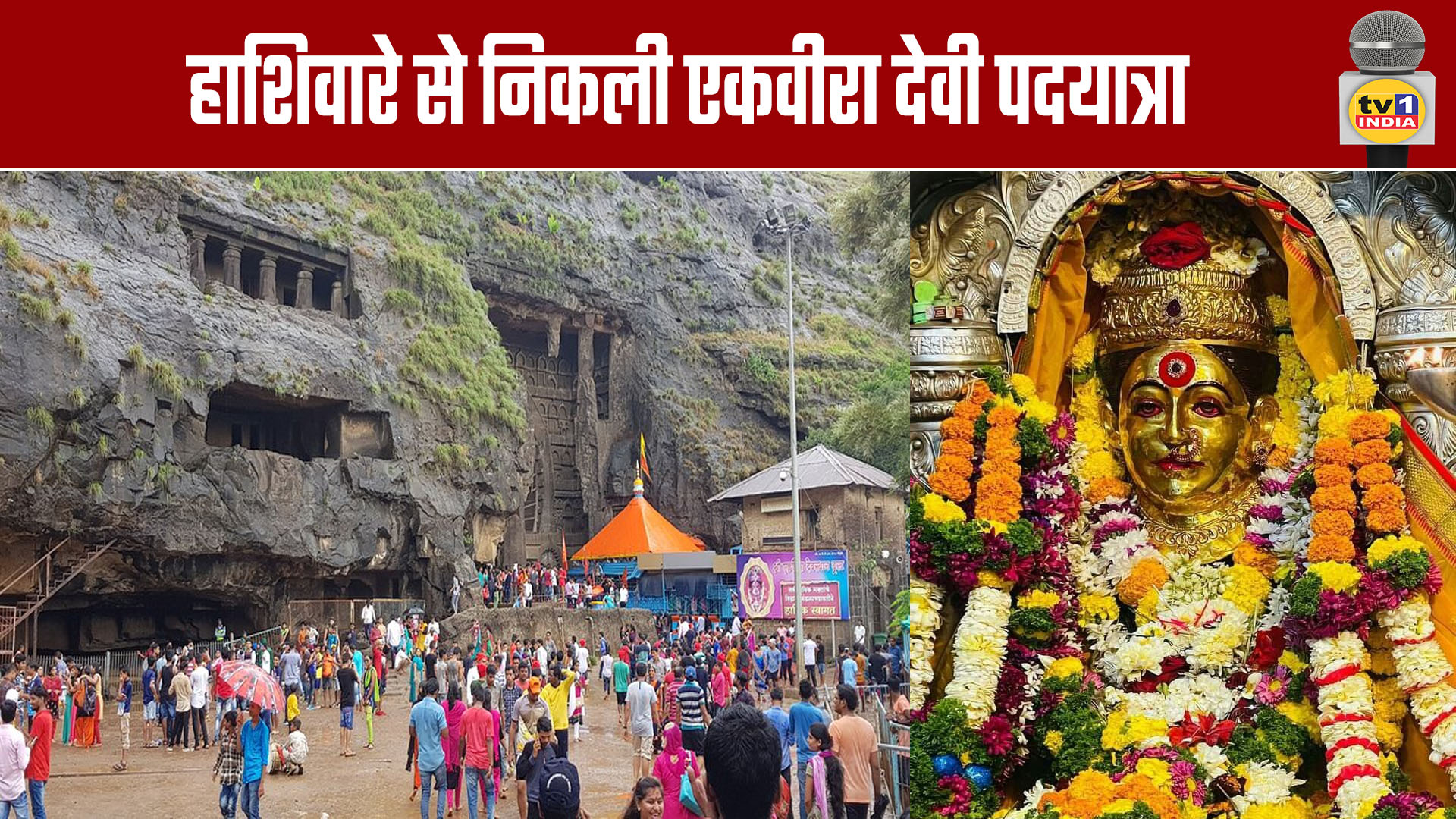 Ekvira Devi Pilgrimage from HashiWare Attracts Huge Crowds