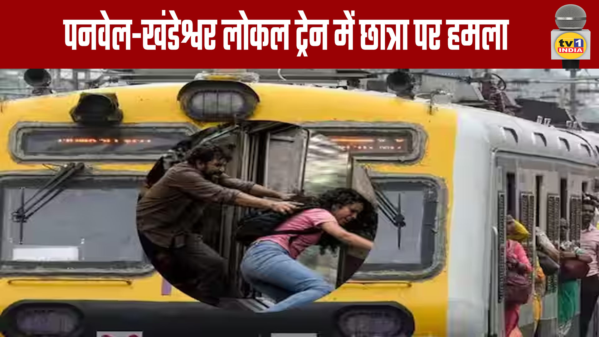 Engineering Student Attacked on Panvel-Khandeshwar Local Train