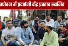 Exhibition Center Proposal in Tapovan Shelved