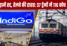 Flights cancelled, railways remain: 116 coaches in 37 trains