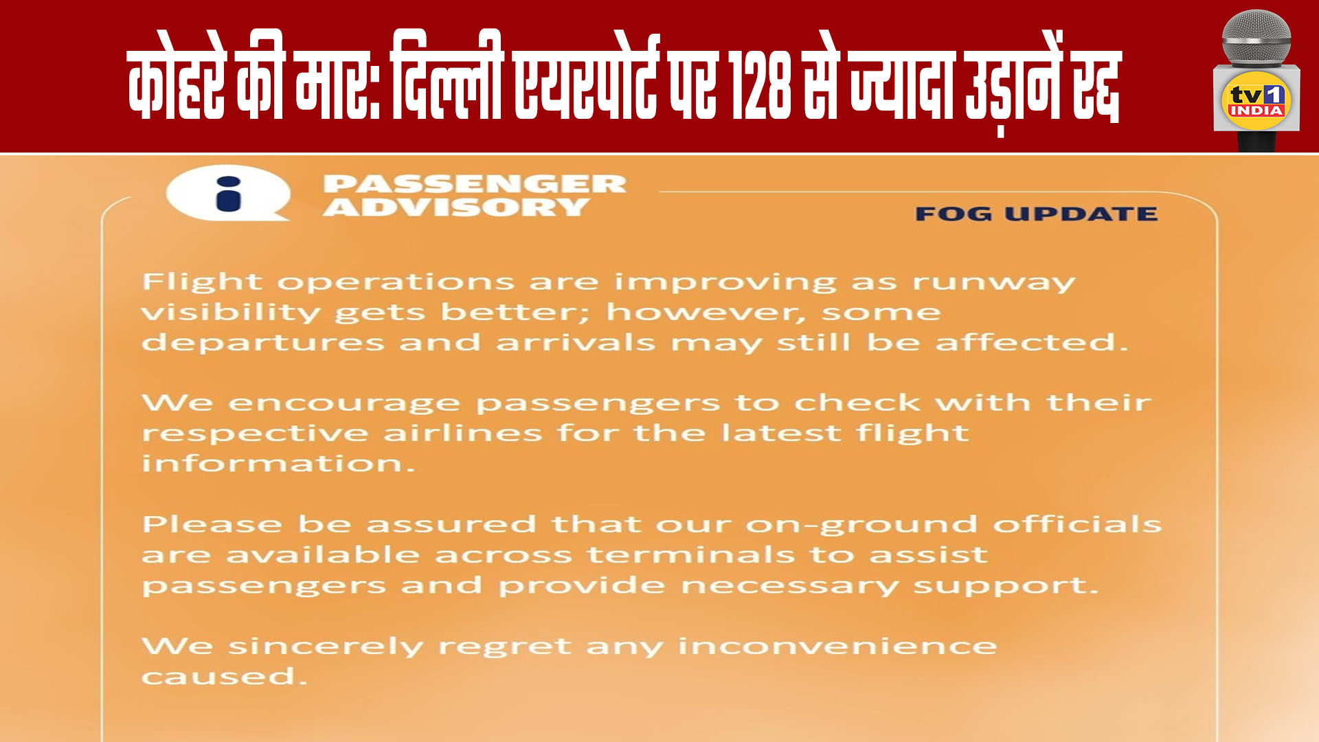 Fog disrupts air travel: Over 128 flights cancelled at Delhi Airport
