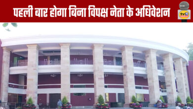 For the first time, the session will be held without a Leader of the Opposition!