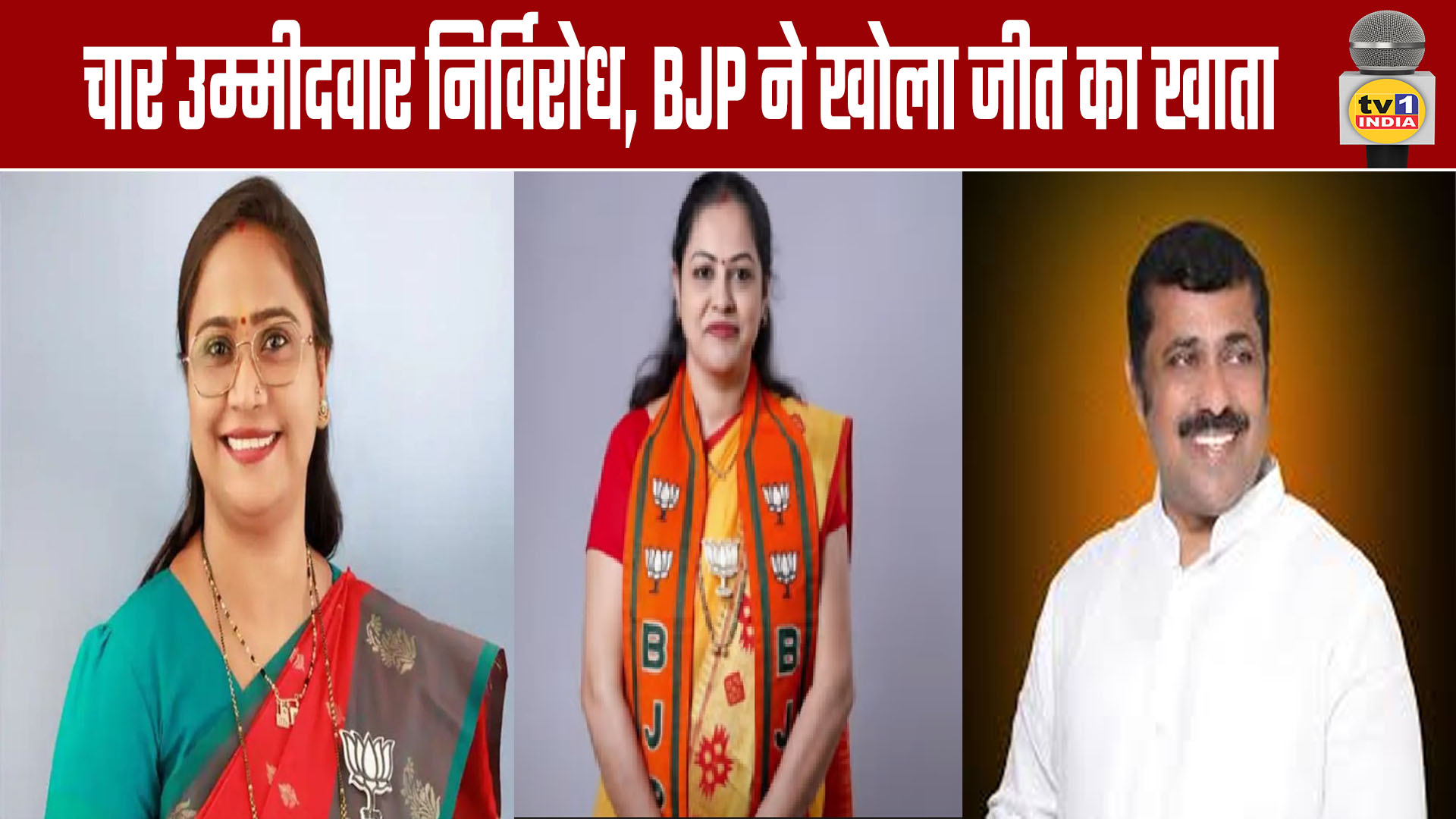 Four Candidates Elected Unopposed, BJP Opens its Account with a Win