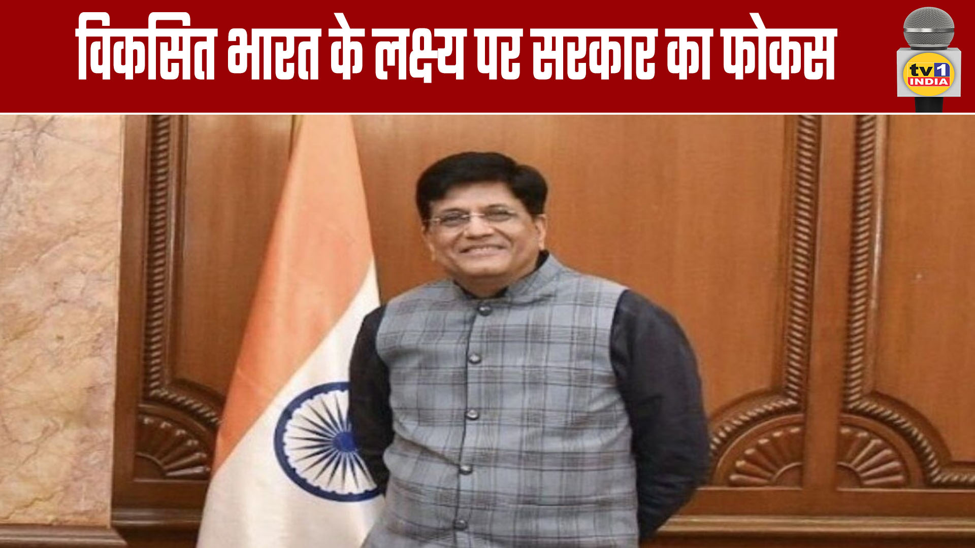 Government Focused on the Goal of a Developed India