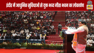 Grand Geeta Bhawan with modern facilities inaugurated in Indore