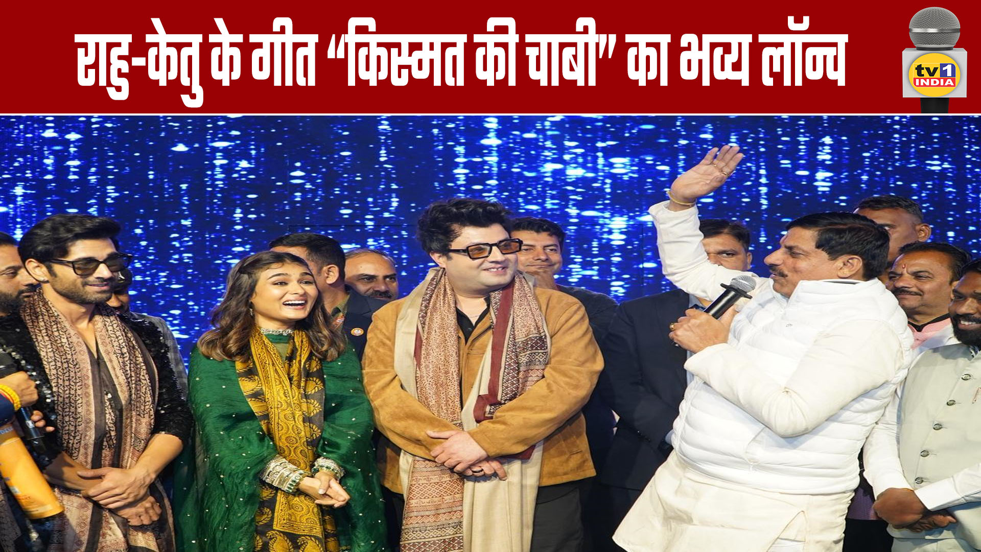 Grand Launch of Rahu-Ketu's Song "Kismat Ki Chaabi"