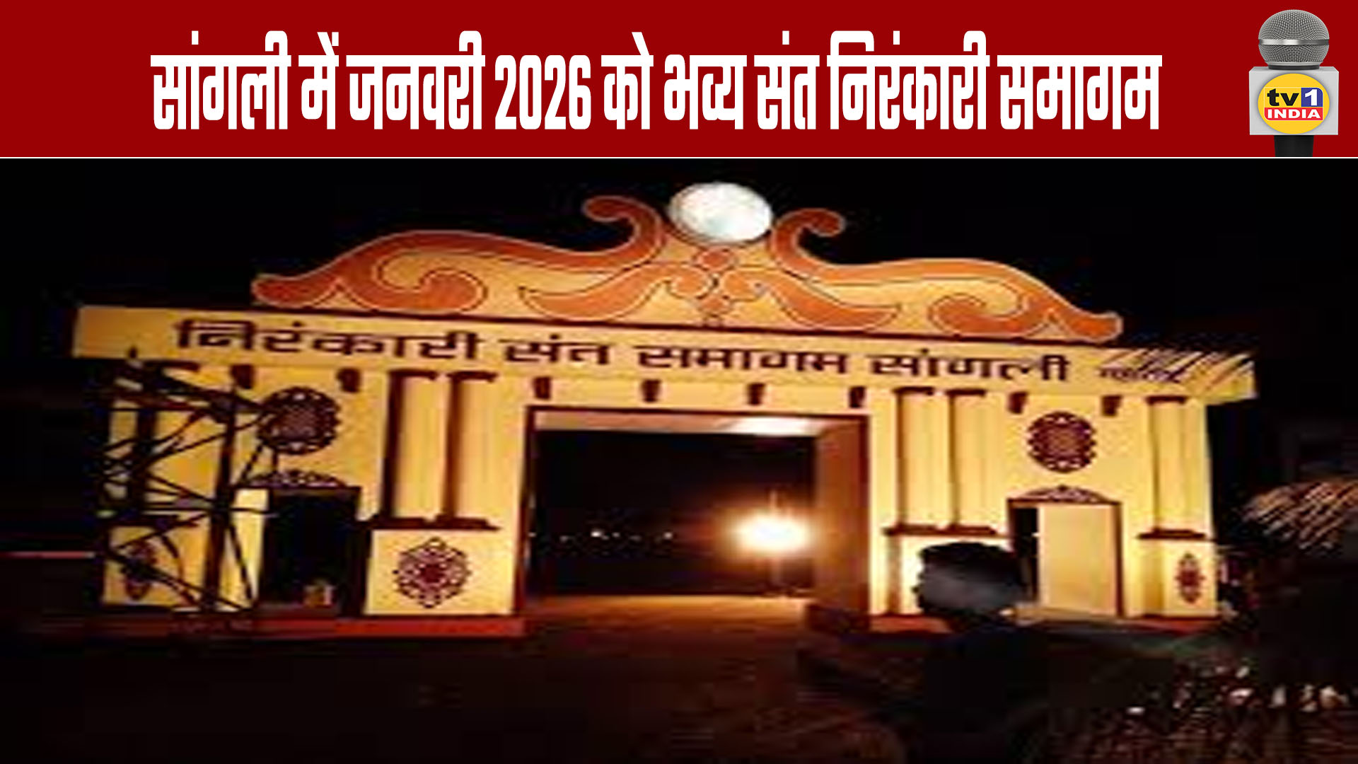 Grand Sant Nirankari Samagam in Sangli in January 2026