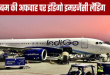 IndiGo Makes Emergency Landing Due to Bomb Hoax