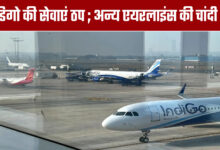 IndiGo Services Halted; Other Airlines are Making a Killing