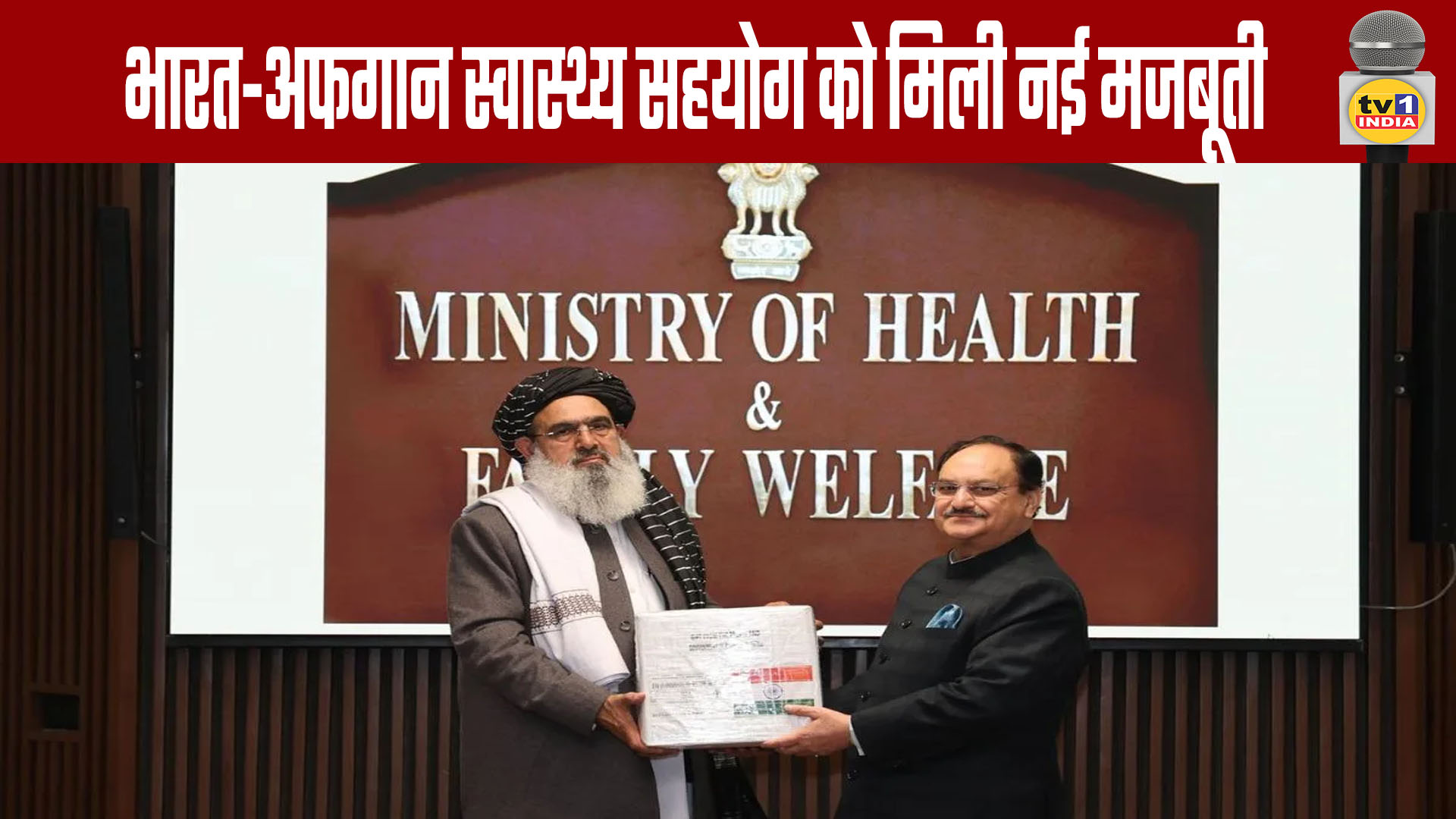 India-Afghanistan Health Cooperation Receives New Boost