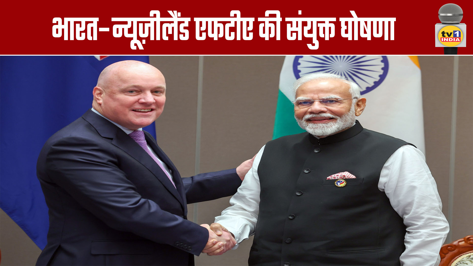 India-New Zealand FTA Joint Declaration
