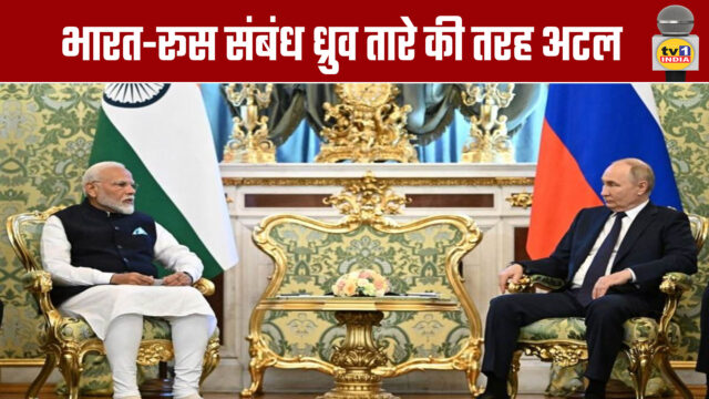 India-Russia Relations are Stable