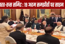 India-Russia Summit: 19 Important Agreements Signed