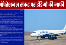Indigo's Apology For Operational Crisis