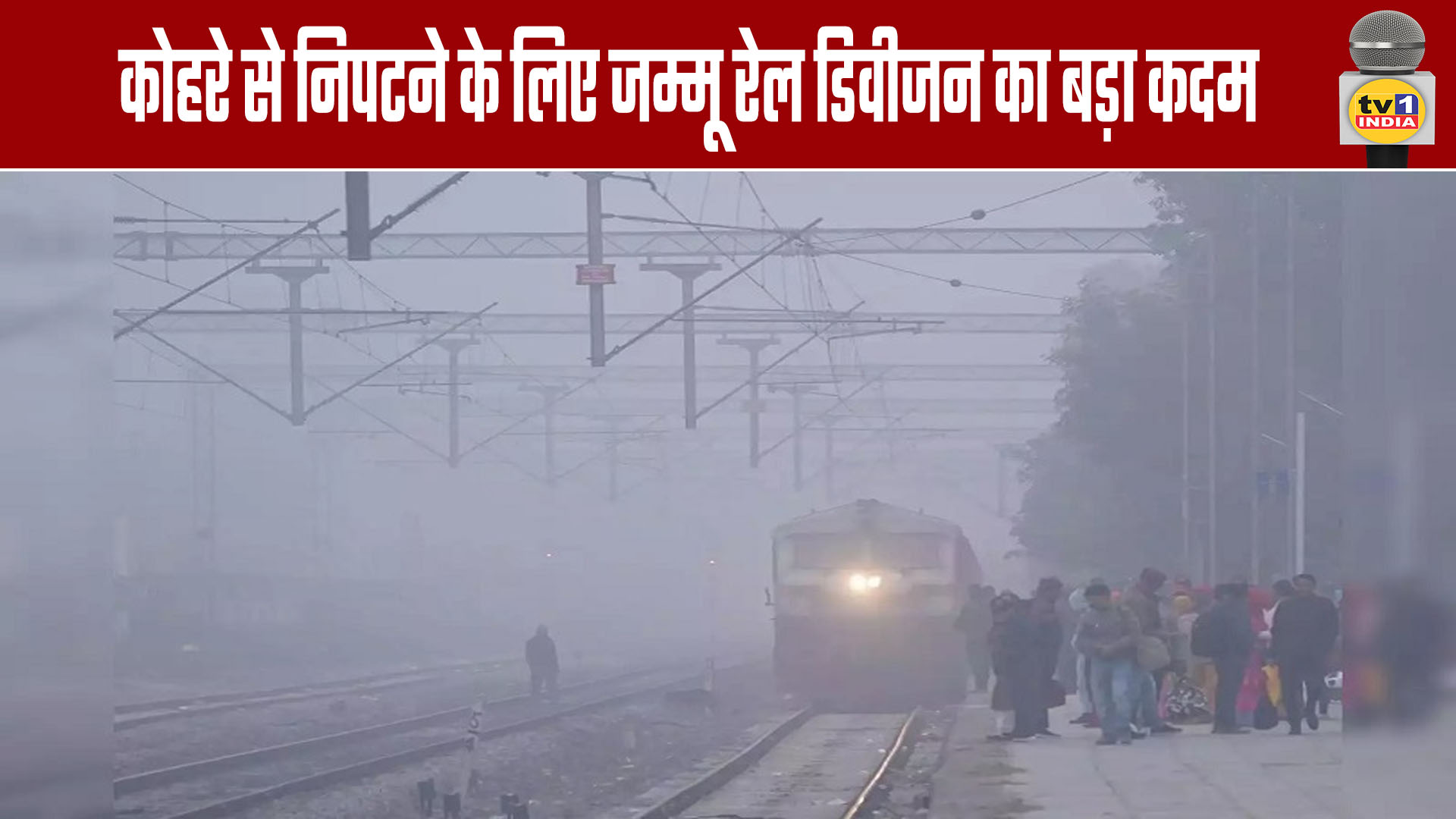 Jammu Rail Division Takes Major Step to Combat Fog