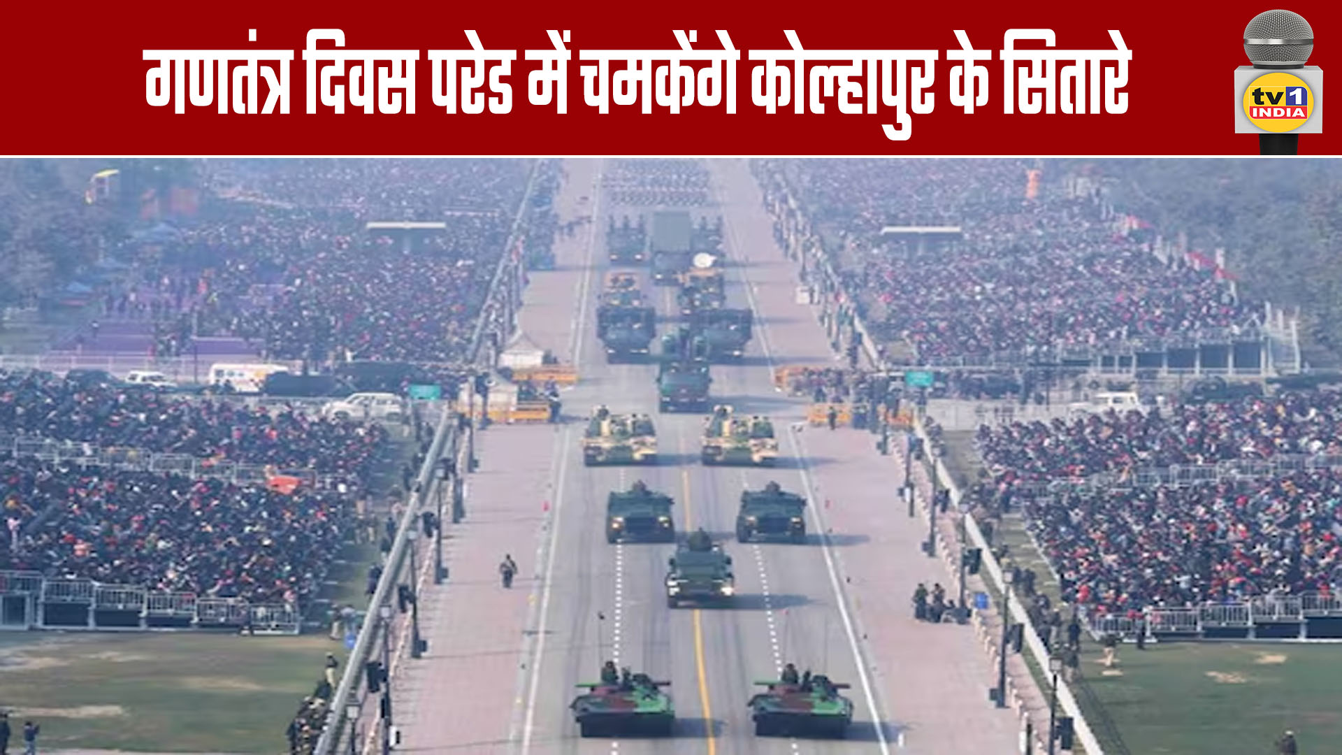 Kolhapur Cadets to Shine at Republic Day Parade