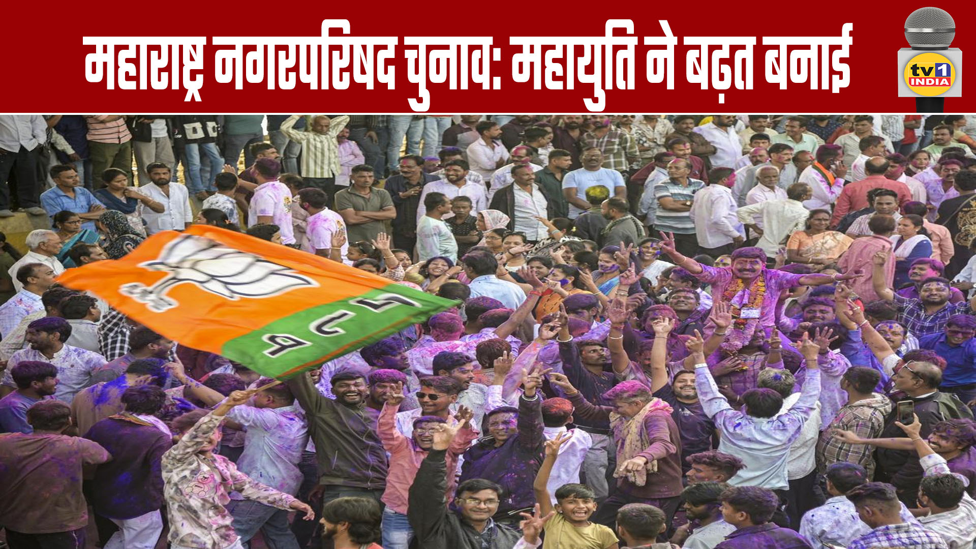 Maharashtra Municipal Council Elections: Mahayuti Takes the Lead