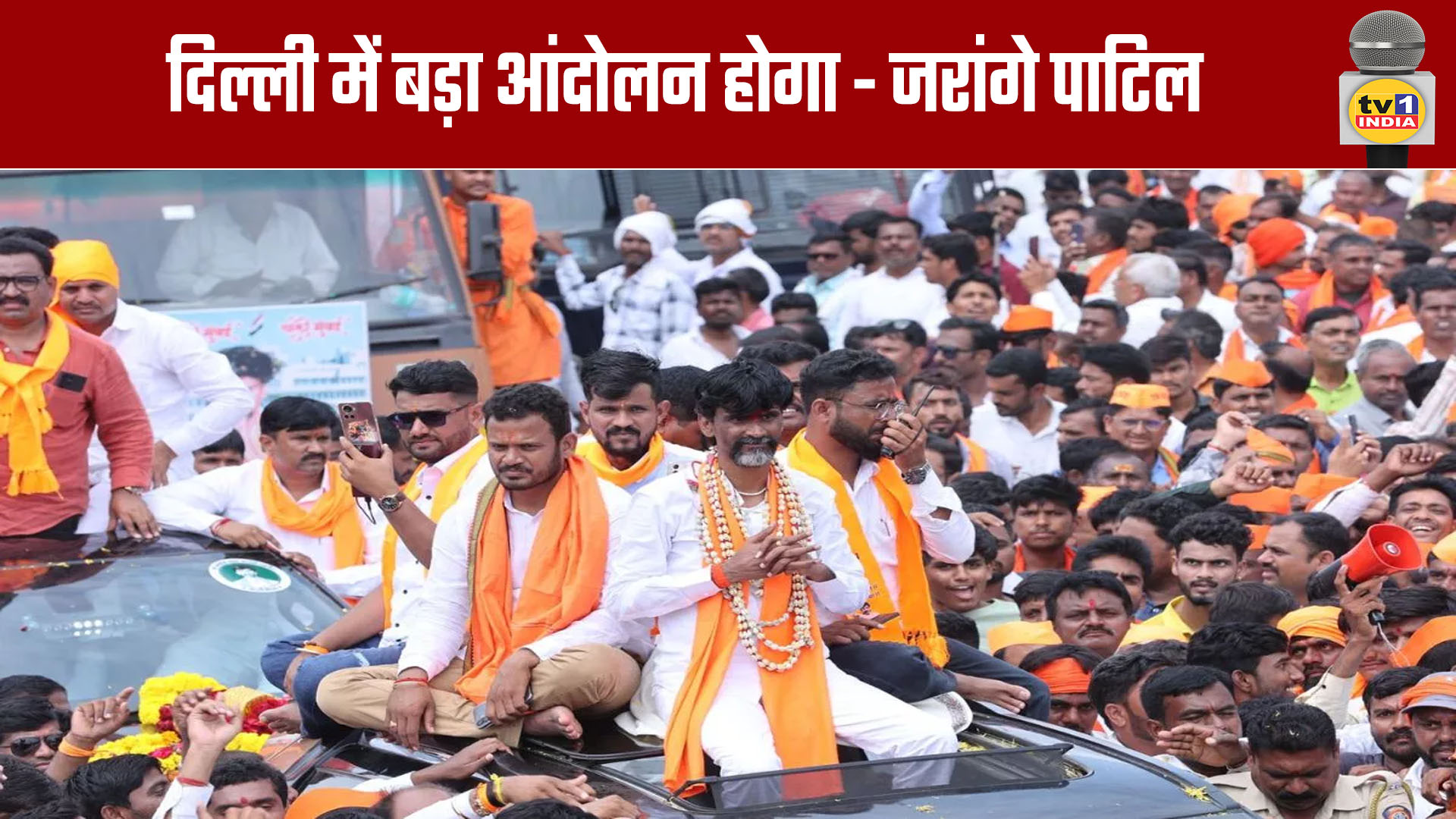 Major Protest to be Held in Delhi - Jarange Patil