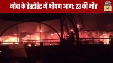 Massive Fire in Goa Restaurant: 23 Dead