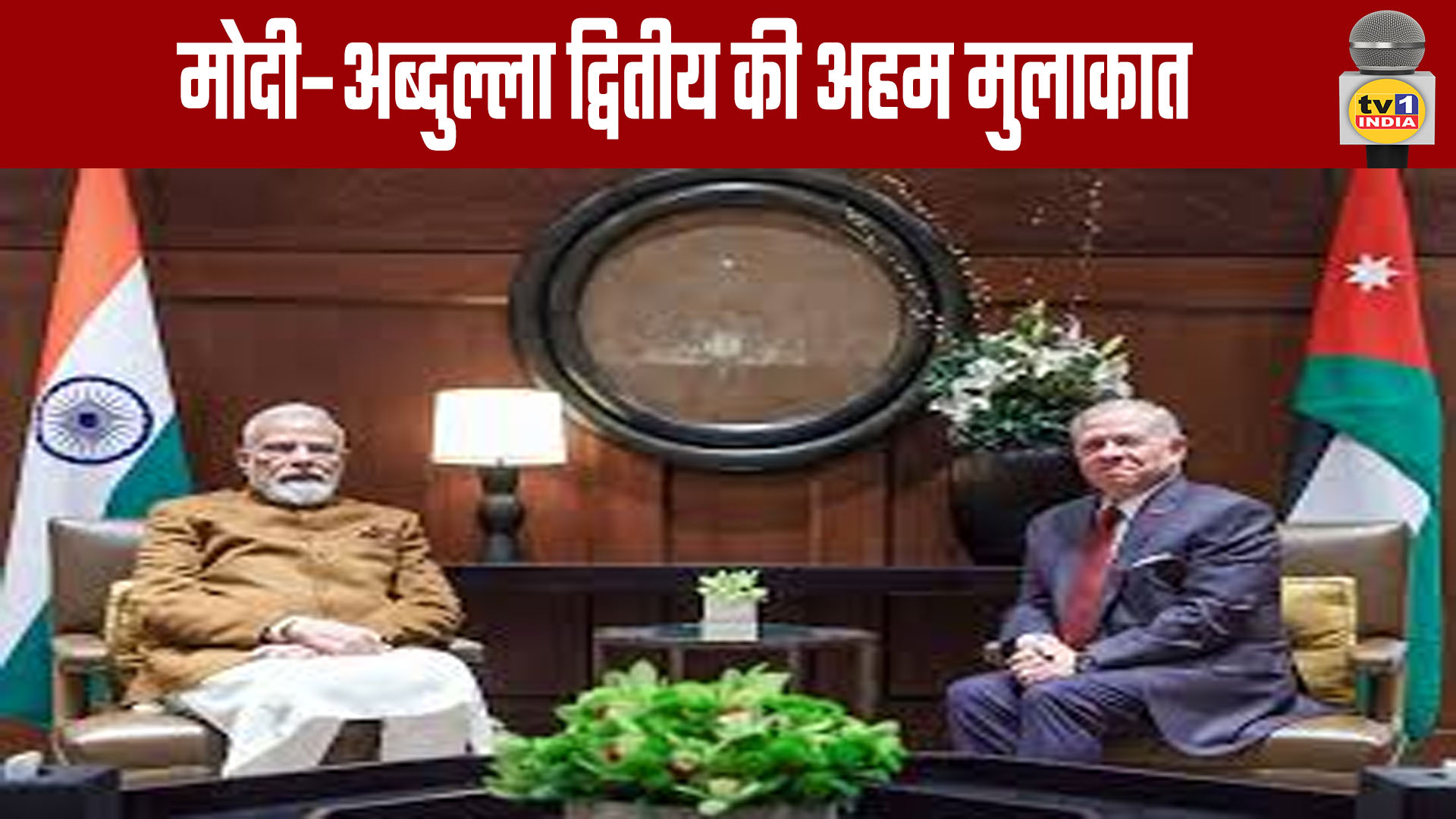 Modi-Abdullah II Hold Important Meeting