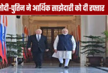 Modi-Putin Accelerate Economic Partnership
