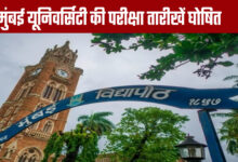 Mumbai University Announces Exam Dates
