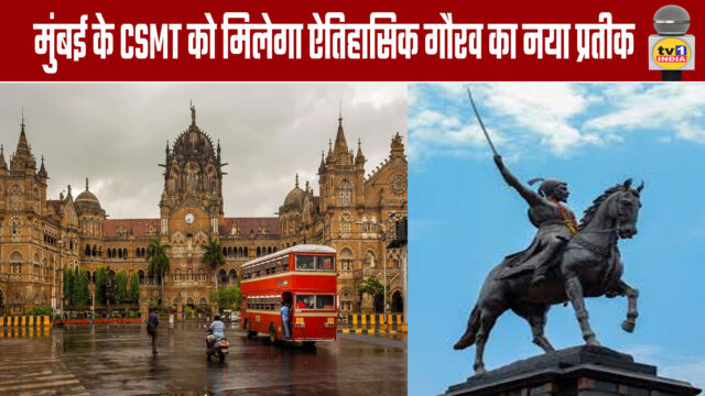 Mumbai's CSMT Will Get a New Symbol of Historical Glory