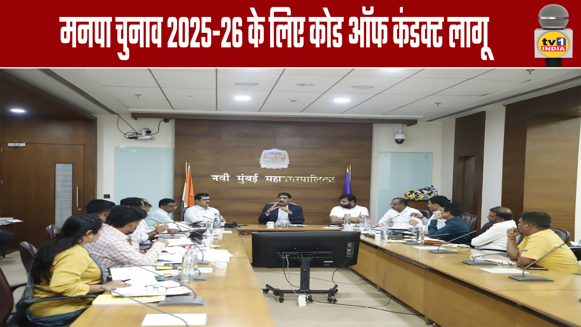 Municipal Elections 2025-26: Code of Conduct Implemented