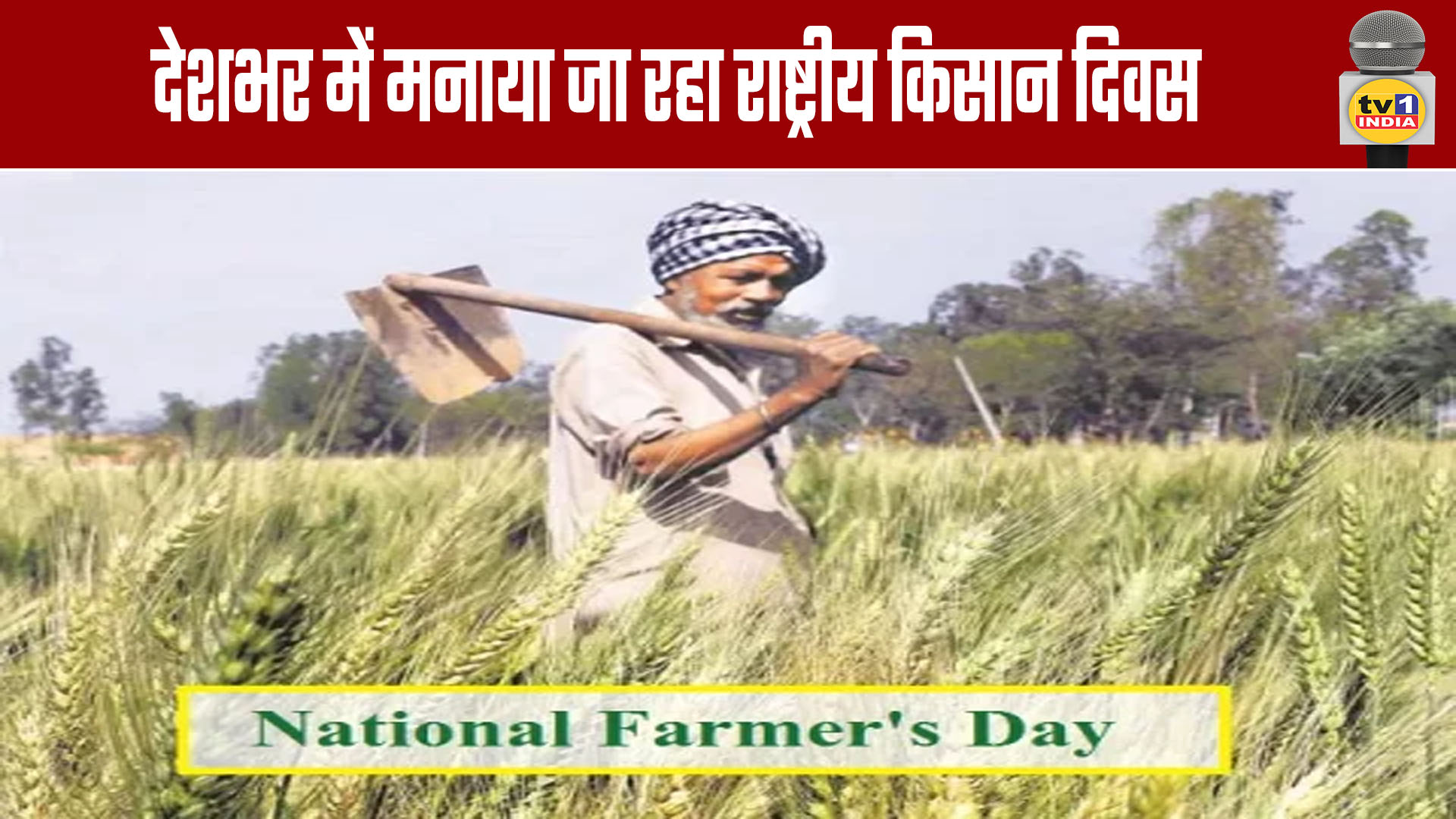 National Farmers Day Celebrated Across the Country