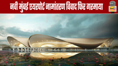 Navi Mumbai Airport renaming dispute heated up again, protest after December 22