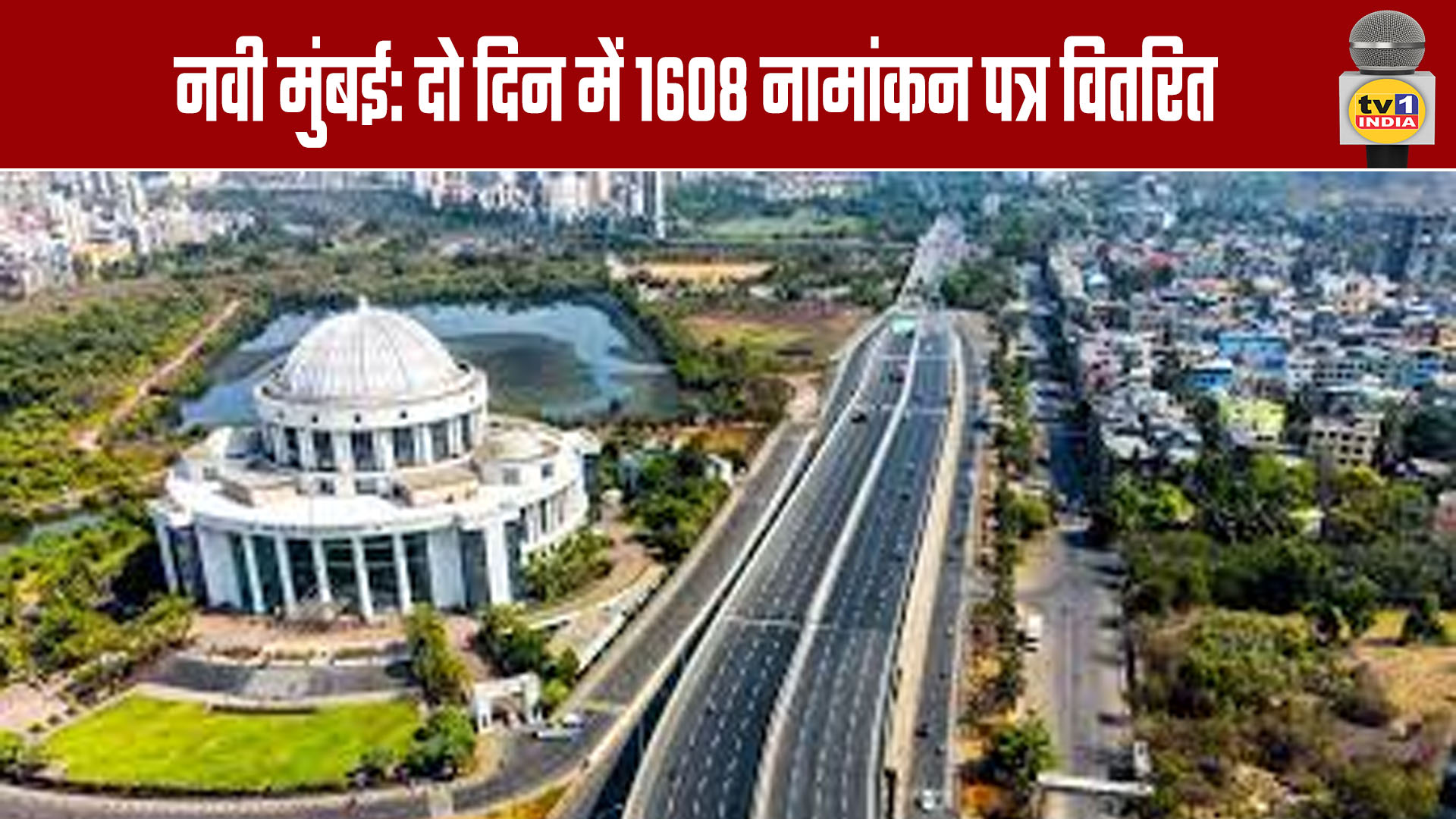 Navi Mumbai: 1608 Nomination Forms Distributed in Two Days