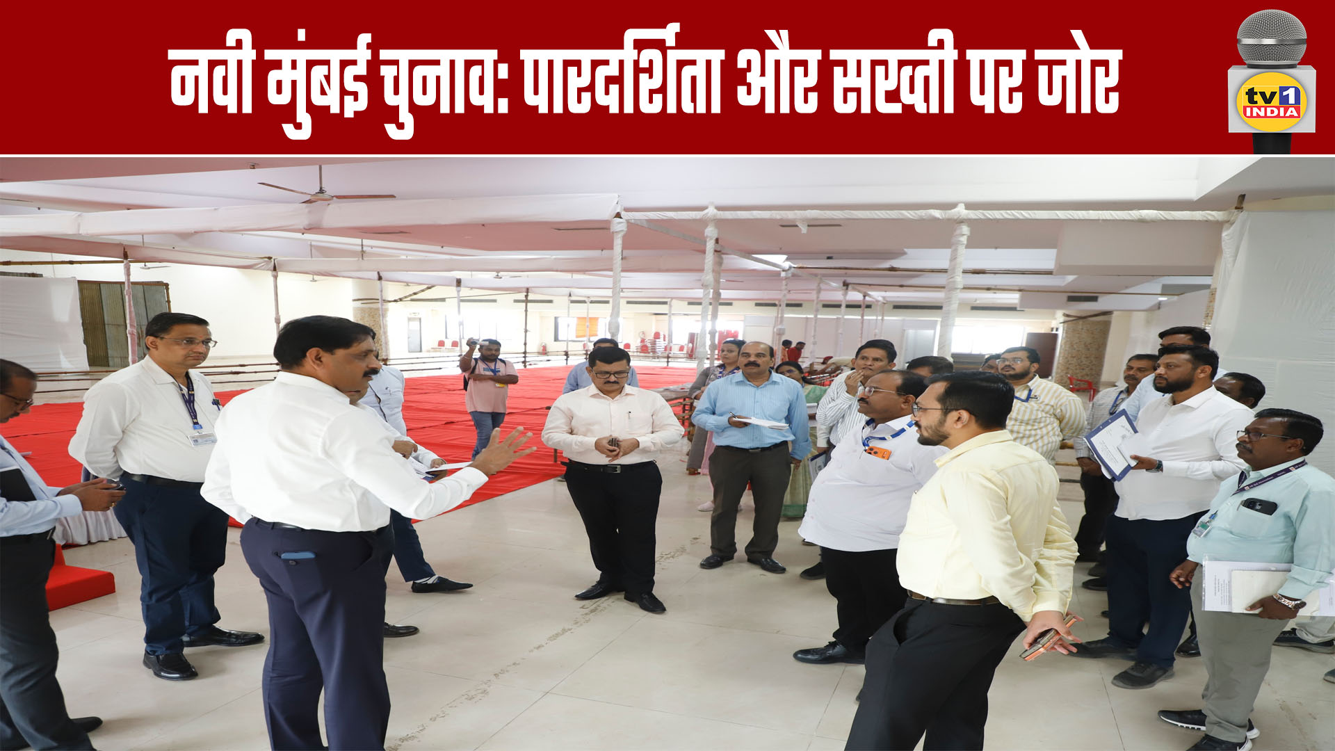 Navi Mumbai Elections: Emphasis on Transparency and Strict Enforcement