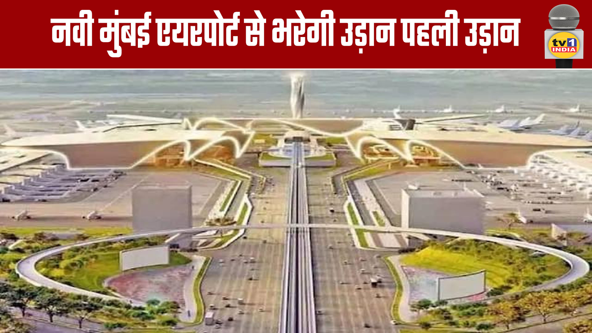 Navi Mumbai International Airport to Open on December 25thNavi Mumbai International Airport to Open on December 25th