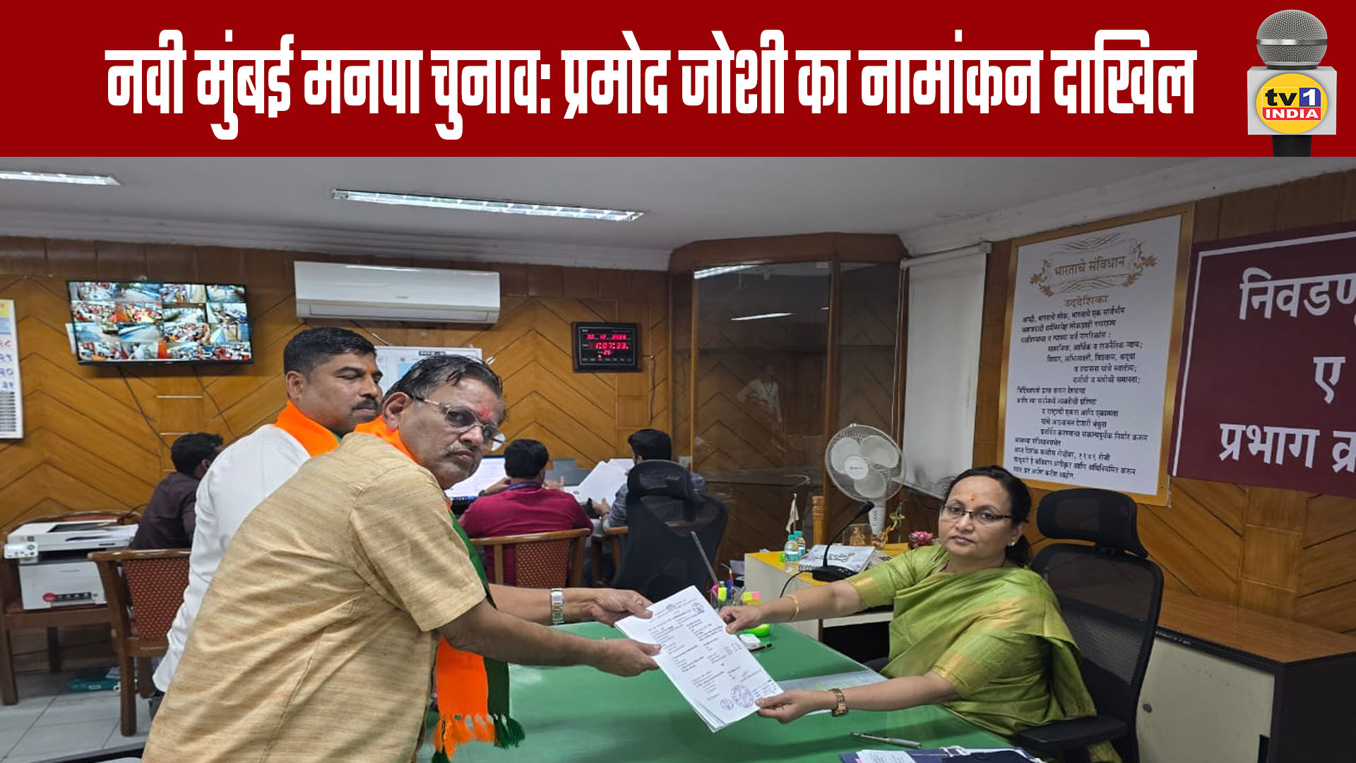 Navi Mumbai Municipal Corporation Elections: Pramod Joshi Files Nomination