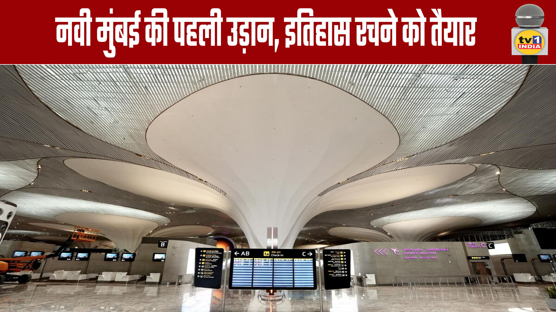 Navi Mumbai's First Flight, Ready to Make History