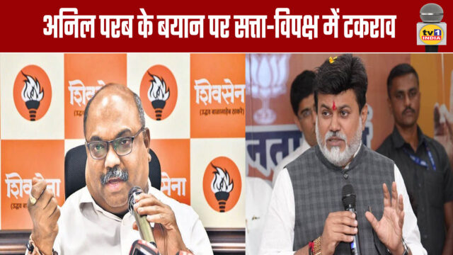 Opposition and Ruling Party Clash Over Anil Parab's Statement