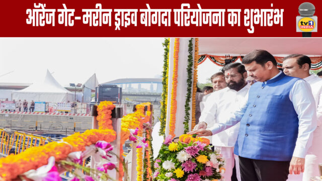 Orange Gate-Marine Drive Bogda Project Launched in Mumbai