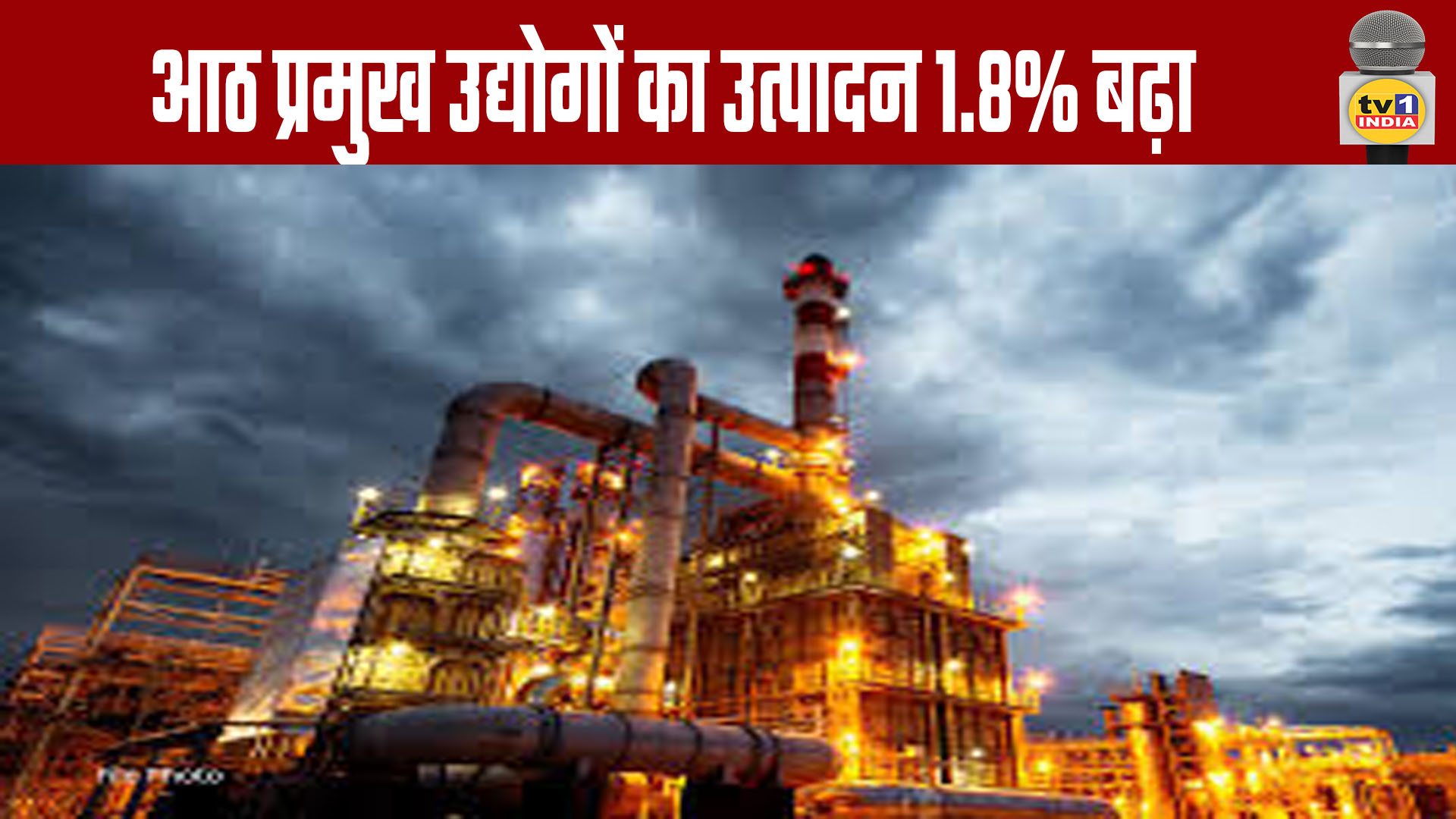 Output of Eight Core Industries Rises by 1.8%