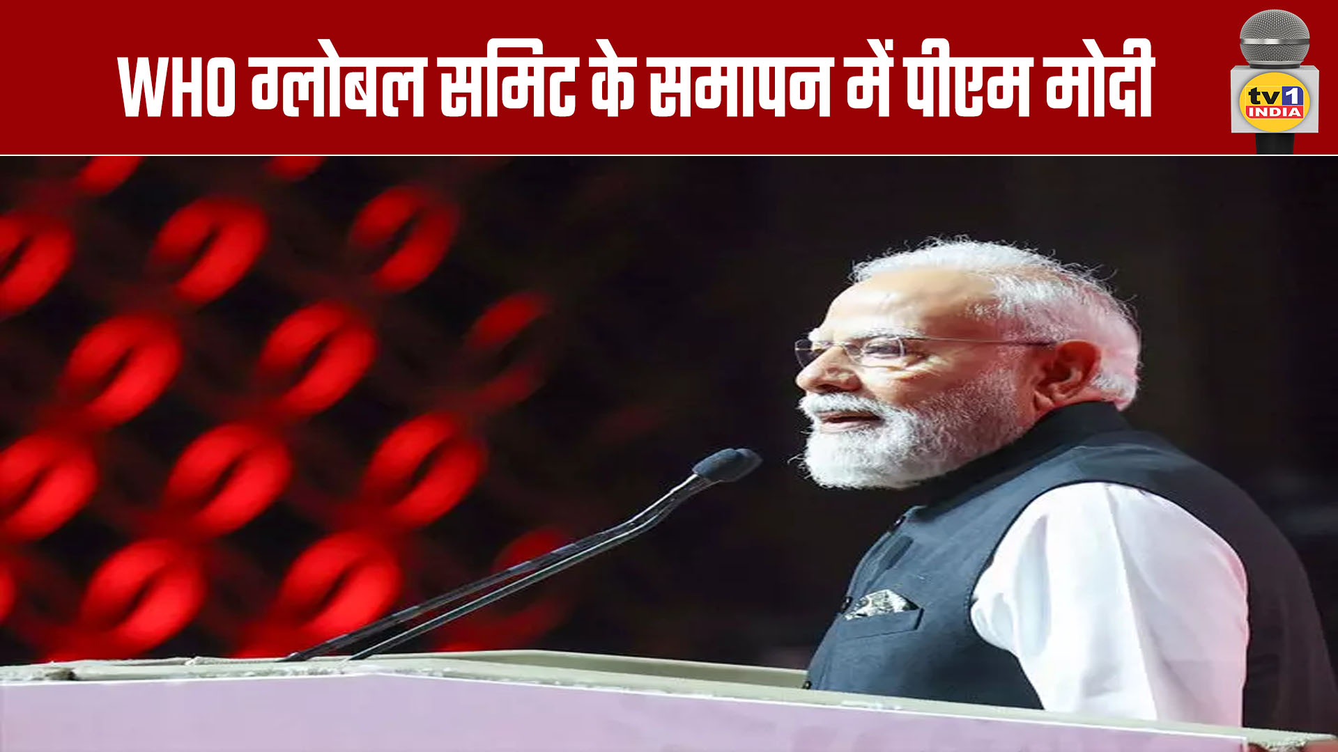 PM Modi to attend the closing ceremony of the WHO Global Summit